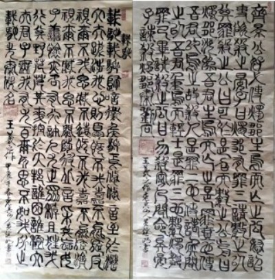 喜迎全国两会特别报道 中国著名书法家---黄继明